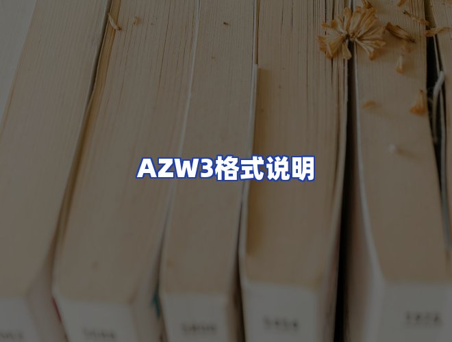服务优势